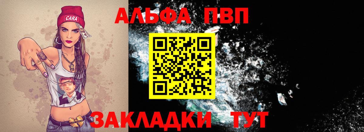 APVP VHQ  Alfa_PVP  Alpha-PVP кристаллы  Новочебоксарск  Alpha-PVP Соль  Вход с VPN 