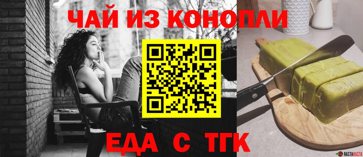 Новочебоксарск  Печенье с ТГК марихуана  Вход с VPN 
