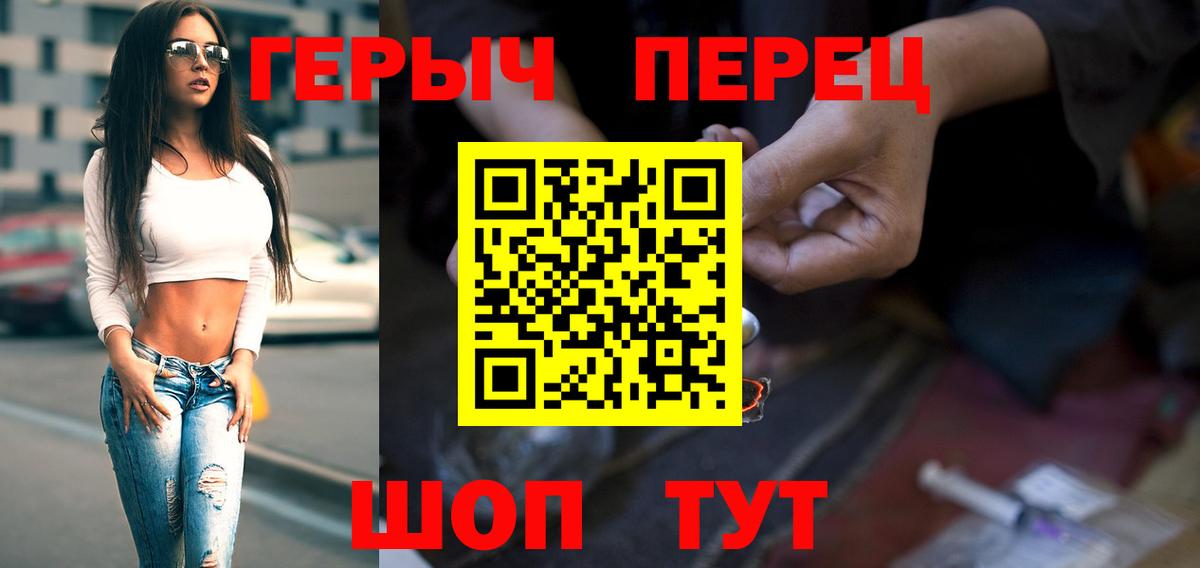 Новочебоксарск  Героин белый  Вход с VPN 