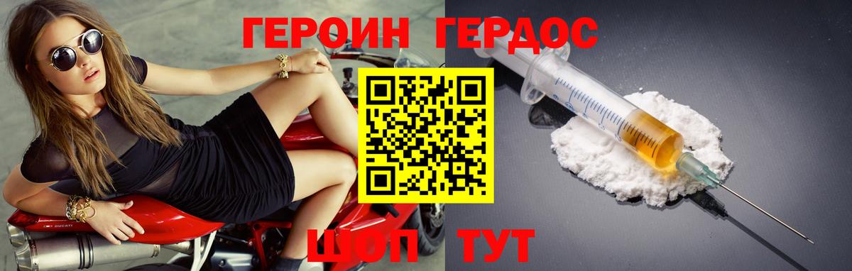 Героин VHQ Новочебоксарск