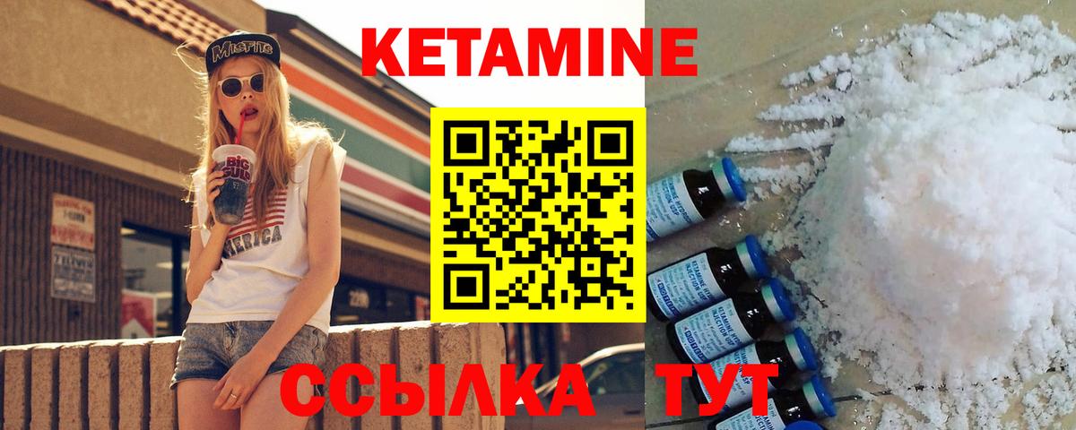 Новочебоксарск    ССЫЛКА  Вход с VPN  Кетамин ketamine 