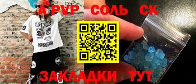 мефедрон Сланцы