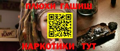 бошки Славянск-на-Кубани