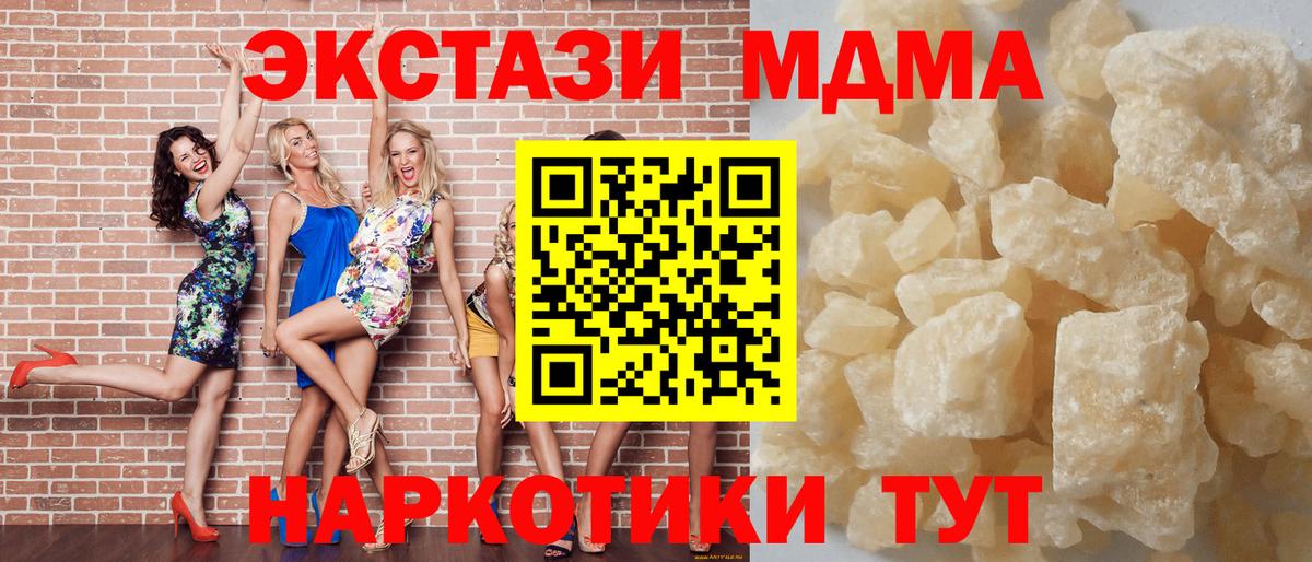 MDMA  Вход с VPN  МДМА VHQ  Новочебоксарск  МДМА VHQ 