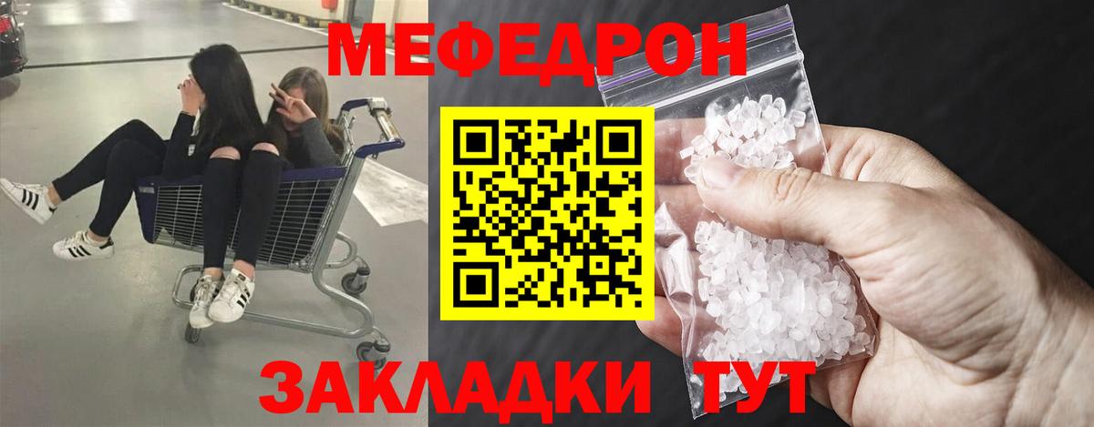 Меф  Новочебоксарск