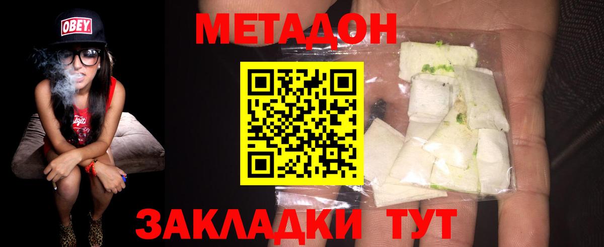 Новочебоксарск  Метадон VHQ  ссылка на мегу онион  Вход с VPN  Метадон кристалл 