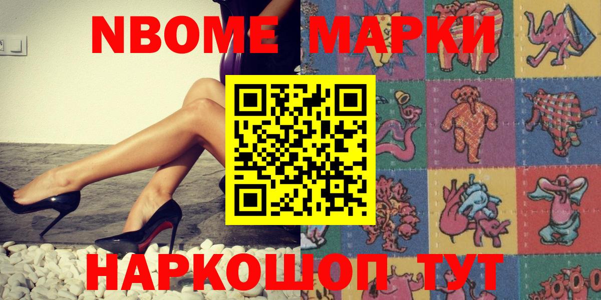 Марки NBOMe 1,5мг  Вход с VPN  Марки NBOMe 1,5мг  Новочебоксарск 