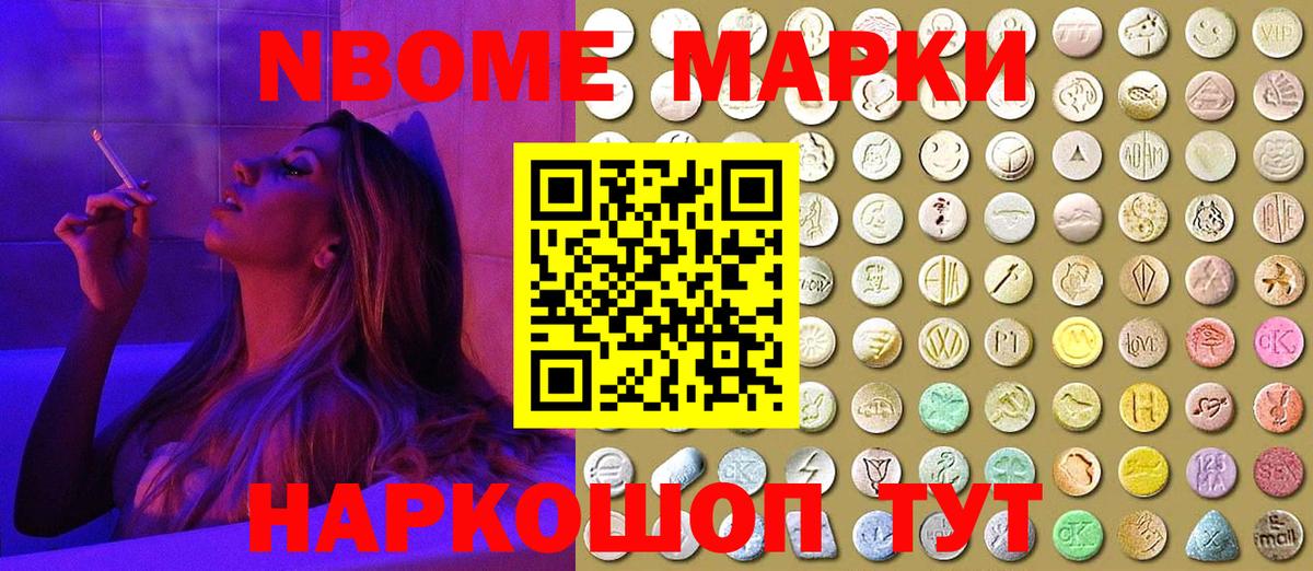 Наркотические марки 1,8мг Новочебоксарск