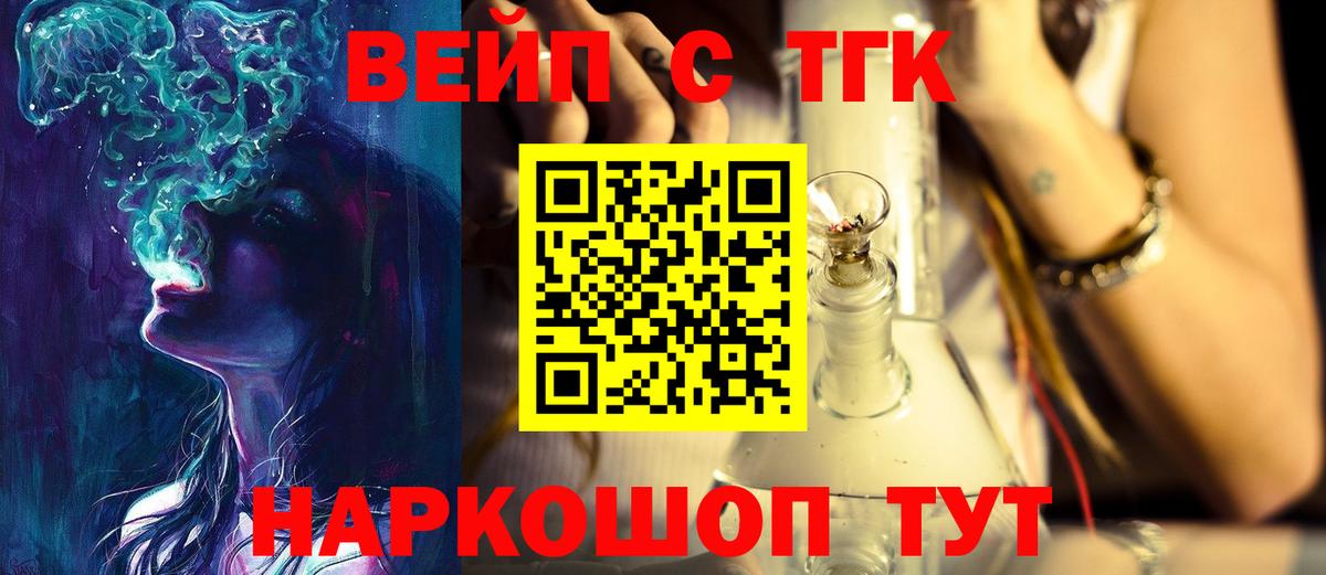Новочебоксарск  ТГК жижа  Вход с VPN 