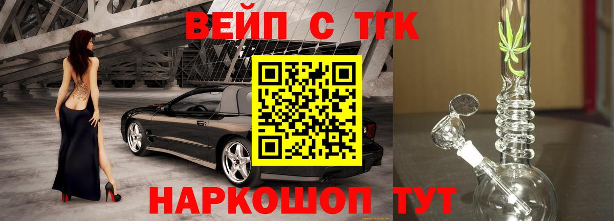 Дистиллят ТГК жижа Новочебоксарск